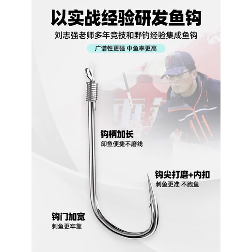 Liu Zhiqiangqiang's front sleeve fishhook is tied with sub-threads and double hooks, finished anti-winding crucian carp hook, competitive sleeve hook, high-quality fishhook