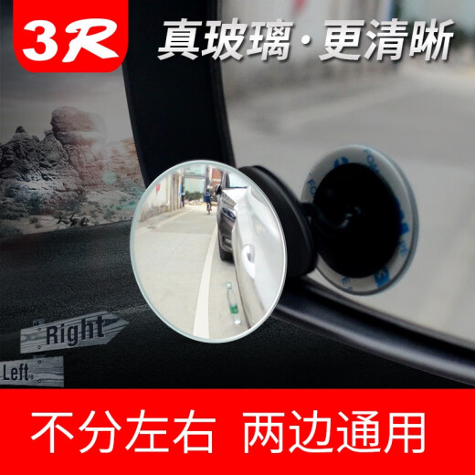 语森忆倒车后视镜360度可调节高清无边框小圆镜长臂盲点镜后轮胎可视 3R050镜一对