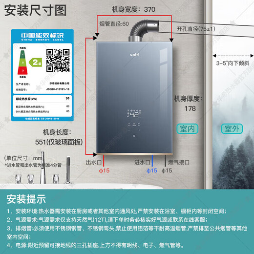 华帝（VATTI）珠海2店rs7燃气热水器i12153-16(12T) 16L 静谧蓝 i12151-16