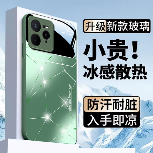 白朴达【冰感夏日】realme真我Gt7pro手机壳RMX5010新款抗摔精孔全包软边硬壳男女款保护套9H钢化玻璃壳 远峰蓝【W7超感线条渐变】+五叶花挂绳- 真我GT7PRO