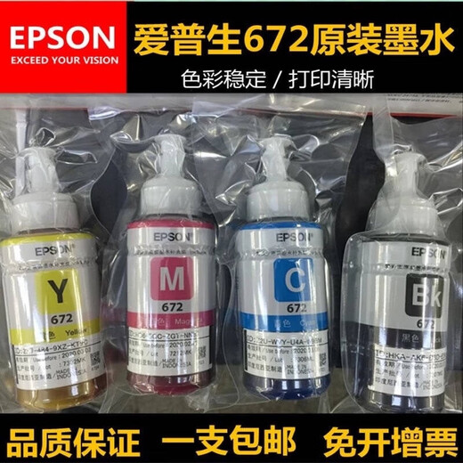 EPSON EPSON 672 INK ORIGINAL L310L313L360L380L383L1300L565 INK INK INK quatre couleurs 2 ensembles de quatre couleurs pour 2 bouteilles en 10 bouteilles