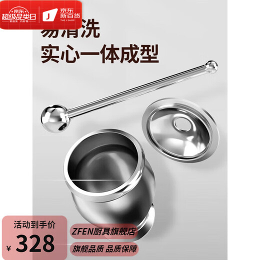 OEMG solid unlaminated stainless steel tamping jar mortar mortar traditional Chinese medicine masher household mortar mortar grinder stainless steel extra thick small + round head rod (