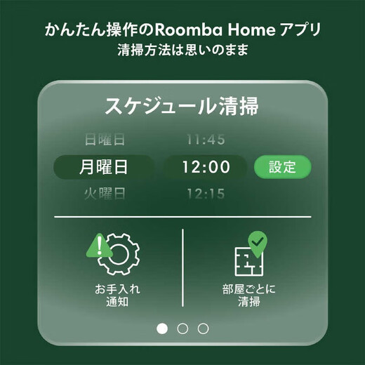 IRobot Japan Direktwerbung iRobot Kehrroboter Roomba 205 Kehren und Wischen All-in-One-Automatik-Staubsammlung und Nasswischen optional vollautomatisches Kehren Roomba 205 weiß