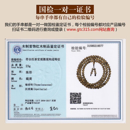 檀境9分沉天然野越南奇楠种伽罗沉香手串8mm*108颗男女款高油老料沉香 【孤品YS6187】一物一拍越南沉香 8mm*108颗(适合手围16-18cm)