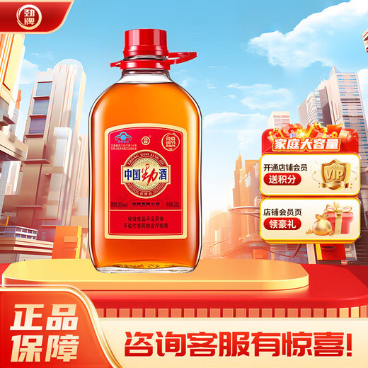 劲牌劲酒 中国劲酒 35度 2.5L 1桶