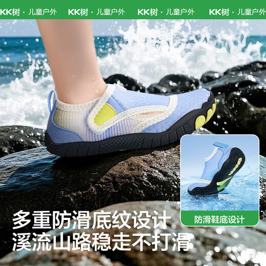 kocotreekk树儿童溯溪鞋防滑防割宝宝海边游泳鞋玩水沙滩鞋 柔雾紫