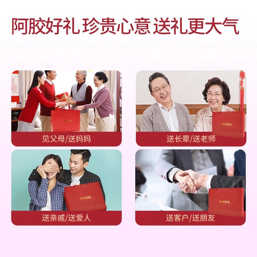 北京同仁堂阿阿胶阿胶糕片 搭配桃花补气血女补气养血提高免疫力睡眠不足 礼盒装200g*2盒+送礼袋*1个 滋补阿胶块即食礼盒送长辈