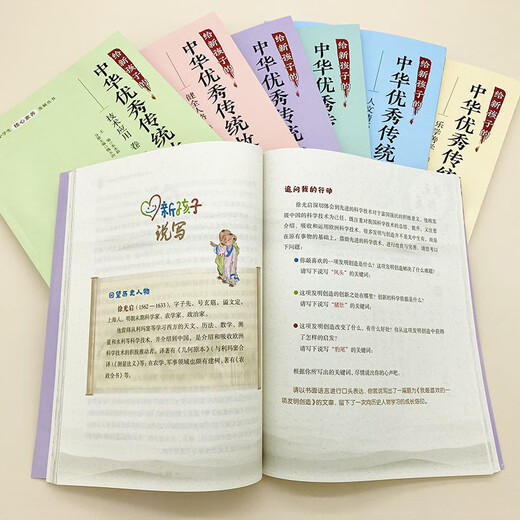 
[Book Self-operated] The Chinese Traditional Stories for New Children by Old Books*Technical Application Volume Core Literacy Development Series for Primary and Secondary School Students 9787570714421 Old Books 14421