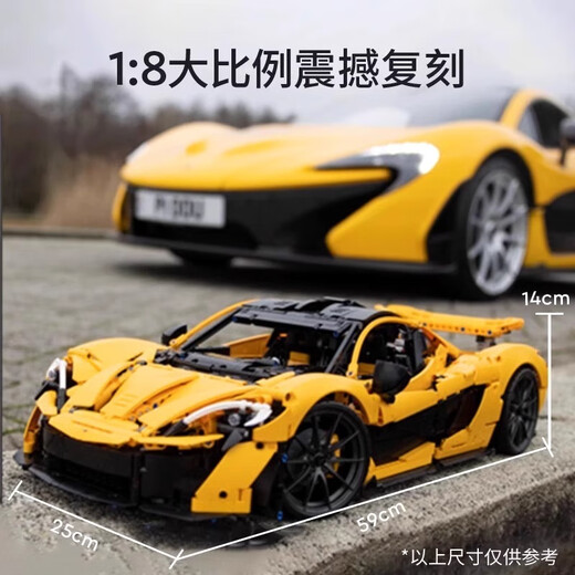 红同兼容2025新款迈凯伦P1超跑车赛车积木机械组系列拼装玩具男孩 主图款 迈凯伦P1(3893颗粒)+精美彩盒