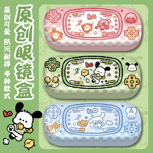 Cute round glasses box portable women's anti-pressure and fall eye box high-value game machine puppy kibbean round glasses box free mirror cloth-game machine sponge