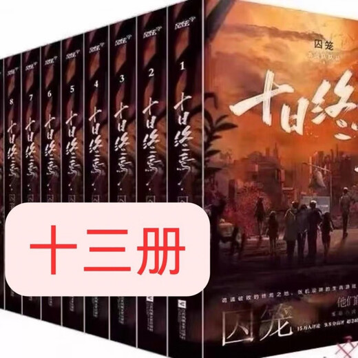 [Peking Pick Books] [1273 Personen sammeln] Der gesamte Satz von 13 Bänden der neuen zehn Tage Endungen. UNCUT 678 Volumen 1-13 Bände. Komplette Sammlung.
