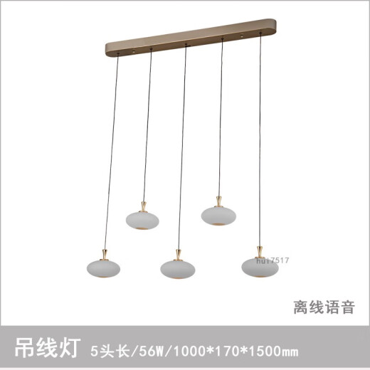 雷士（NVC）吊灯12809星度系列简约现代圆球奶油风客厅餐厅卧室灯语音 吊杆灯/8头/98W/直径85厘米