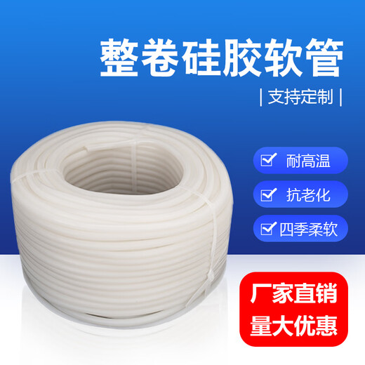 XMSJ整卷硅胶管软管耐高温抗老化硅胶水管2/3/4/5/6/8/10/12/16/19mm 2*4840米
