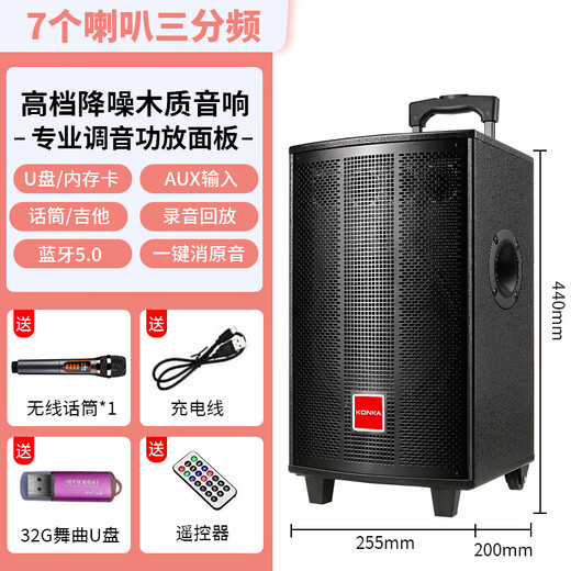 Konka square dance audio three-way outdoor mobile trolley performance singing karaoke wooden speaker subwoofer home portable Bluetooth high power high volume with wireless microphone 7 speakers + 1 rechargeable microphone + 32GU disk