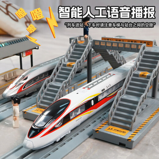 Kawei Remote Control Train Toys High-Speed ​​Railway Toys Fuxing Set Alloy Small Train Model Boys Train Gift [Modèle de piste de télécommande] Double Harmony Electric Harmony