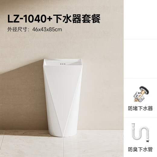 立柱盆方形陶瓷家用落地式圆形台盆洗手池小户型阳台洗面盆 LZ-1049 立柱盆+下水器套餐