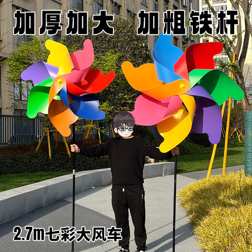 OIMG风车七彩户外装饰塑料大风车玩具手工彩色旋转道具儿童手持小风车 1个装(七62cm配150cm铁杆)