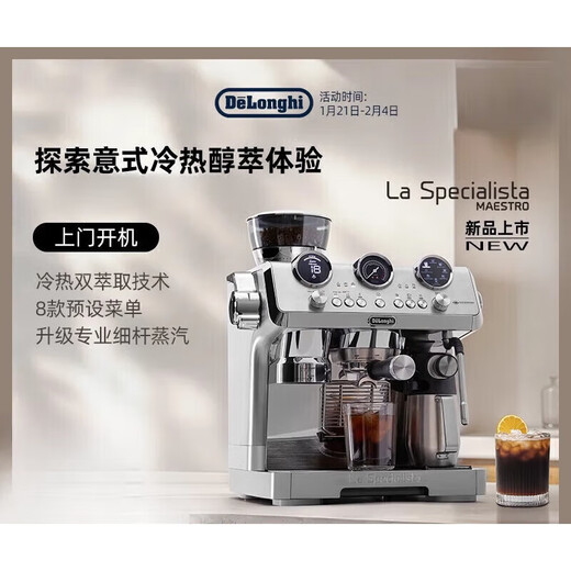 
Delong Silver Knight Cold Brew Semi-Automatic EC9885.M Coffee Machine Grinding Integrated Home Commercial Italian EC9885 Silver EC9885 Silver