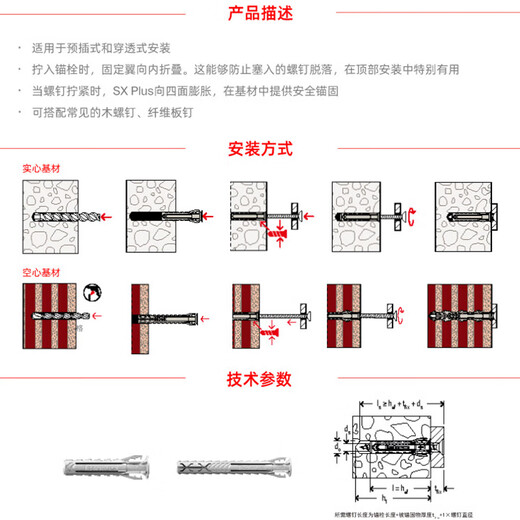 Fischer expansion screw SXPlus card-mounted nylon concrete solid wall aerated concrete porous brick solid brick imported from Germany original 6X50 with nails 10 sets/card