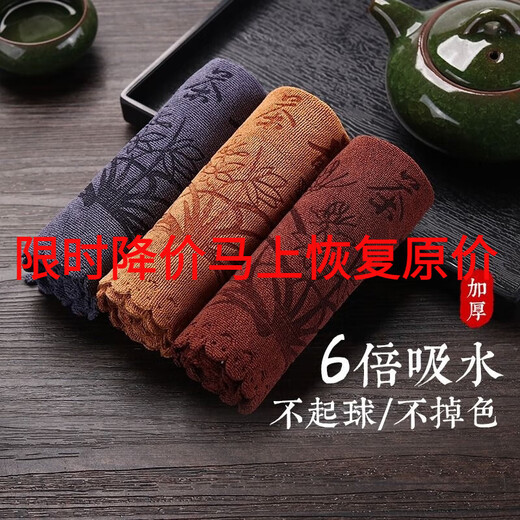 Fat Donglai's same high-end tea cloth absorbs water and thickens tea towel Kung Fu tea set towel coffee table tea 30*30cm coffee color 3 times water absorbent (2 packs