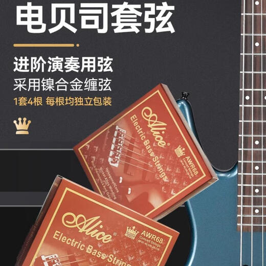 
Alice bass string AWR68 set bass electric bass string