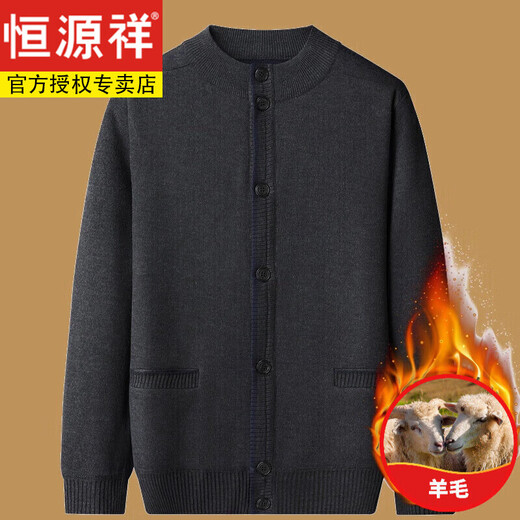 恒源祥中老年男士羊毛开衫爸爸毛衣加绒加厚针织衫纽扣外套爷爷保 蓝色 圆领贝白明 3XL 体重160-175