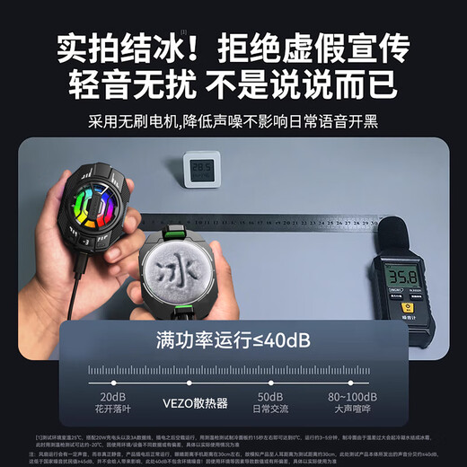 VEZO【真结冰】手机散热器半导体制冷直播降温吃鸡神器王者荣耀适用苹果小米华为黑鲨红魔冰封背夹 【电竞数显款】手机通用｜25℃真结冰丨赠游戏指套