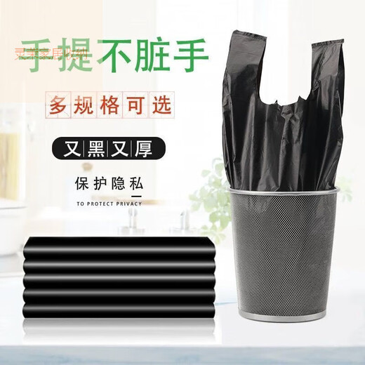 Kaximu black portable vest bag desktop home dormitory kitchen office pharmacy privacy takeaway bag shopping bag convenience bag PE5010 (thickened) 22*32 500 (full number)