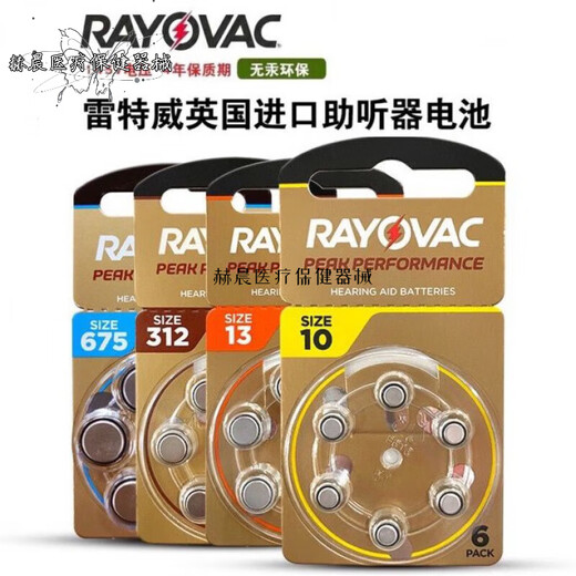 
a312 hearing aid battery Retway battery A10A312A13A675 hearing aid battery A13 five plates 30 tablets