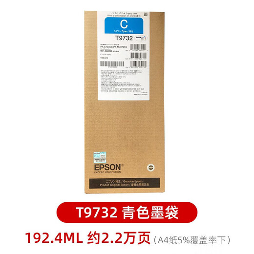 EPSON T9732 cyan ink bag Suitable for PX-S7070 M7070 WF-C869Ra