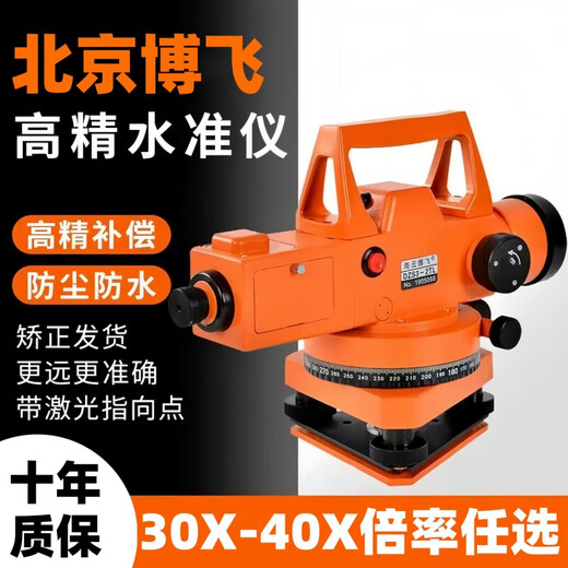 XMSJ1583 people praised Beijing Bofei level instrument full set of 38 times construction site measurement instrument high-precision fully automatic construction 36 times host