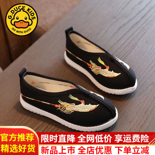 
G.DUCKKIDS little yellow duck children's cloth shoes for boys 6-12 years old ancient style Hanfu old Beijing baby cloth shoes Chinese style children's embroidery official flagship N1105 beige 26 inner length about 16.1 cm