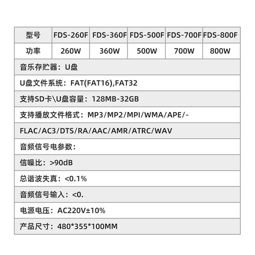 唯舒FDS-800F 广播系统主机定时打铃智慧功放机FM一体机定压 分区广播带4.3吋触摸屏校园背景音乐800W