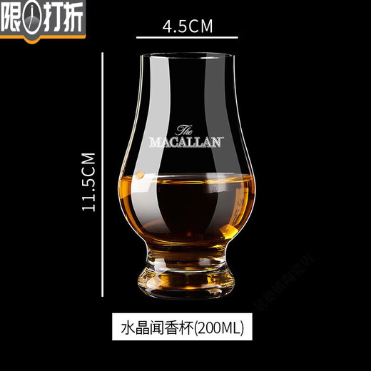 Crystal scent cup, new whiskey tasting cup, home wine glass, tulip tasting cup, scent cup-Macallan 1 piece