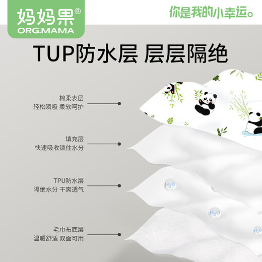 妈妈果（org.mama）隔尿垫婴儿护理垫可水洗尿垫隔尿床单成人老人产褥垫姨妈垫防水垫 【7A抗菌】福鹿报喜 70*100cm
