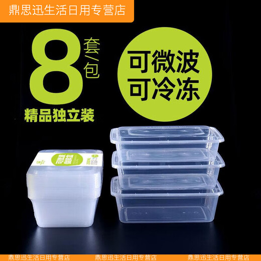 XMSJ reinforced large-capacity disposable packaging box rectangular extra large thickened 2000 meal packaging fresh-keeping lunch box household high-quality square H2000 type (48 sets total 6 packs) large