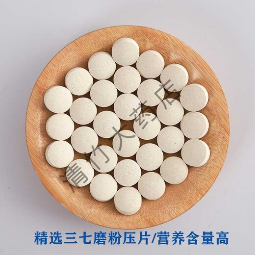 Pékin Tongrentang Quality Authentic Wenshan Panax Notoginseng Tablettes 500G Yunnan Panax Notoginseng Powder comprimés Tian Qipang Donglai Panax Notoginseng Tablettes 100 comprimés [comprimés de téléphone]