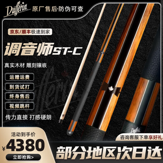 
Dafini Billiards Family A Series aA12356 Big Head White Notes Second Generation Tuner Blade Runner G2 Tuner ST-C (supports arrival trial)