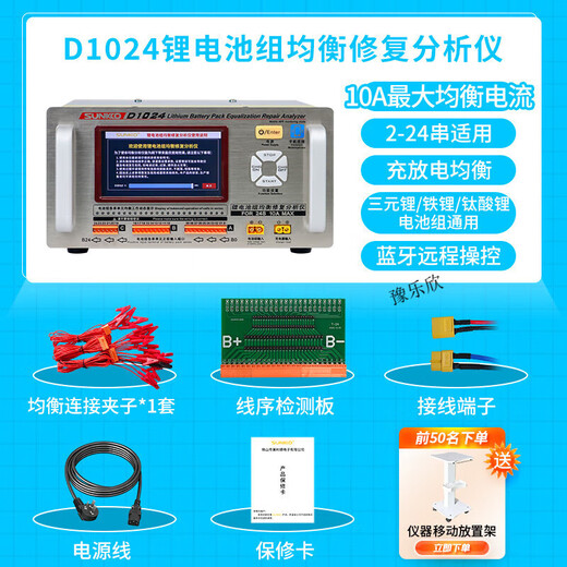 XMSJ锂电池组均衡仪新能源汽车压差检测分析修复充放电15A电流 D15242-24串使用(现货)