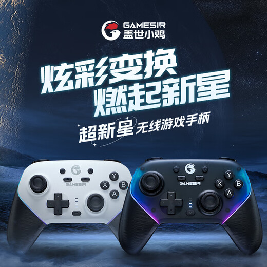 GAMESIR Supernova Wireless Game Controller Switch Controller Pokémon ZA Macro Programming Mobile Phone Android Apple Steam Computer NS2pro TV Bluetooth Somatosensory Black Myth
