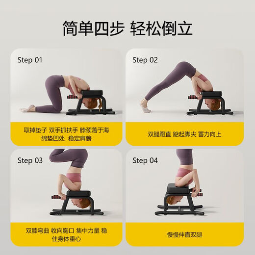 
Inverted Stand Artifact Household Yoga Assistant Chair Stand Stool Fitness Household Equipment Wang Ou same style inverted chair Stand Inverted Stand Machine [Stretch Combination-Red] Gift (Four-Top Gifts