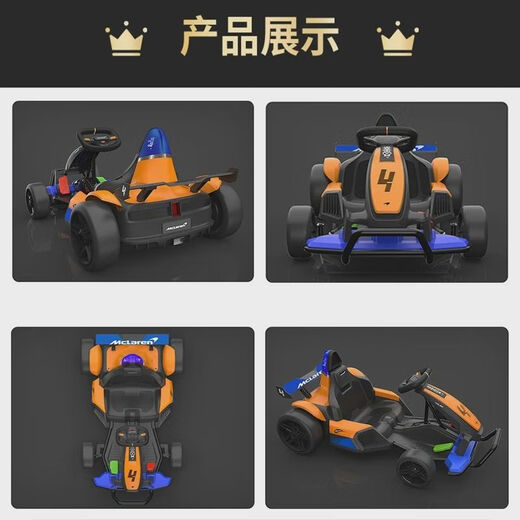 Mclaren McLaren children's kart electric F1 racing car baby drift car children's one-year-old gift entry model 1-6 years old with remote control single drive