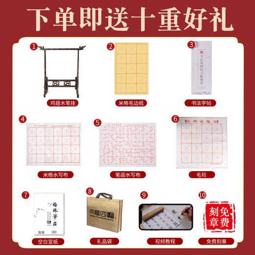梅林笔庄文房四宝精品套装高档礼盒兼毫毛笔印章笔挂初学者国画书法入门学生全套笔墨纸砚文房升级礼盒套装