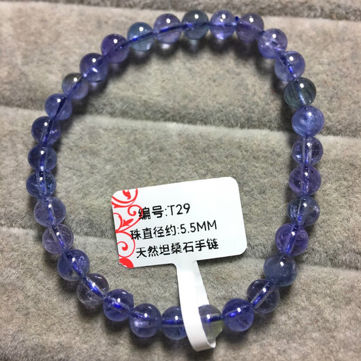 DRJEFUN natural tanzanite bracelet ice type Tanzania sapphire ocean heart bracelet jewelry gift one thing one picture T25 diameter 5.5MM