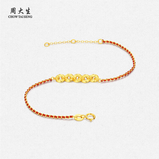 Zhou Taisheng 18K gold bracelet, flashing Five Emperors coins, copper coins, red rope birthday gift for girls in the year of birth, about 1.79g