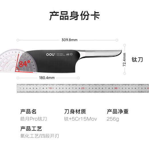 OOU ! Couteau en titane aérospatial, couteau de cuisine, couteau de cuisine domestique, matériau en titane, couteau en titane pur, couteau de cuisine de chef antibactérien et antirouille, Haoyue Silver Titanium Pro, double résistance argent-titane originale