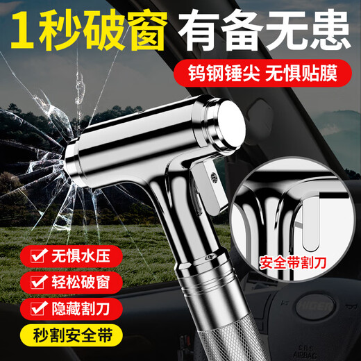 JCZS German brand multifunctional window-breaking safety hammer, escape hammer, car window glass breaker, car-mounted self-defense hammer, breaks window in seconds, carbon steel safety hammer, metal silver, free storage bag + glass