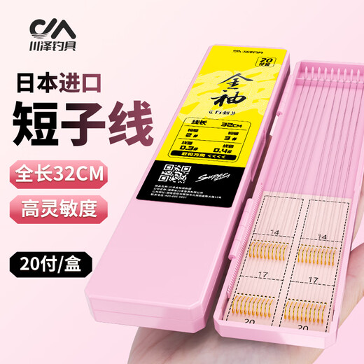 Kawazawa short sub-line double hook upgraded gold sleeve fish hook finished product tied set shallow water wild fishing anti-tangle sea evening hook crucian carp hook gold sleeve barbed 32cm hook 3/4 line 0.4/0.6 sub-line double hook 20 pairs/box