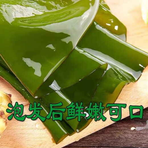Xiapu fresh kelp, kelp silk, kelp head, hot pot stew and cold salad, salted whole kelp, 5 Jin Jin equals 0.5 kilogram (2500g)