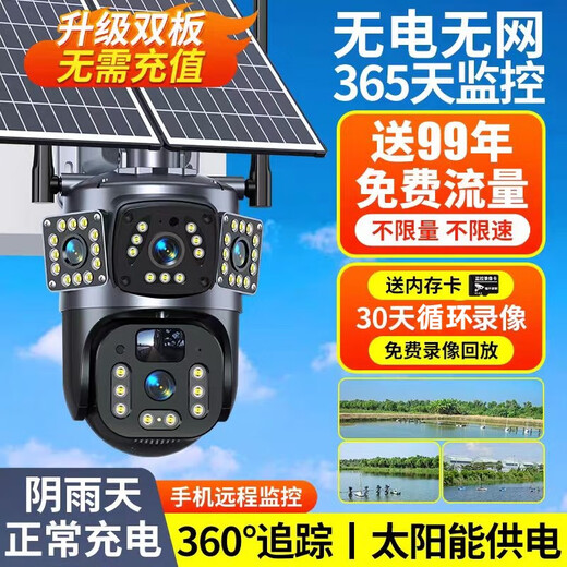 AOC4G Solarkamera Out